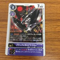 デジモン カード まとめ ブラックメガロ グラウモン ミラージュ ガオモン 15 サムネイル 2