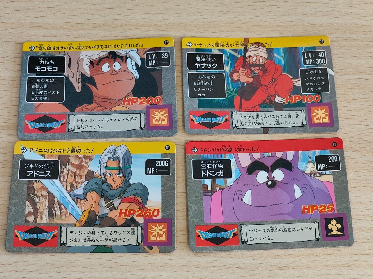ドラゴンクエスト カードダス カード ドラクエ バンダイ 1991年 アドニス カードダス モコモコ ドドンガ ヤナック