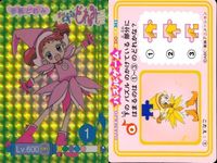 カード おジャ魔女 どれみ まとめ キラ レア 東映アニメーション fksi 1124 サムネイル 3