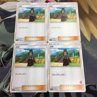 ポケモンカード 新裏面 まとめ 4枚 トレーナーカード サポート ハウ 32 サムネイル 1