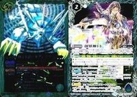 バトルスピリッツ BS27-X07 BS47-X08 獅子星鎧レオブレイヴ 創界神トト X サムネイル 1