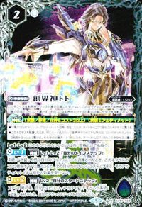 バトルスピリッツ BS27-X07 BS47-X08 獅子星鎧レオブレイヴ 創界神トト X サムネイル 3