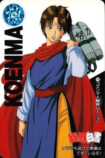 カード 幽遊白書 カードダス コエンマ(閻界バージョン) 116 いつでも逃げる準備はできているぞ! バンダイ バンプレスト 1993