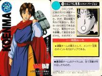 カード 幽遊白書 カードダス コエンマ（閻界バージョン） 116 いつでも逃げる準備はできているぞ! バンダイ バンプレスト 1993 サムネイル 2