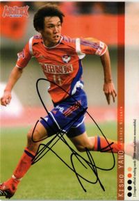 Takaaki Yano J-League Soccer Card Signed Autograph