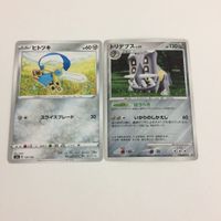 FTP ポケモンカード 新裏面 まとめ317番ユキワラシ２枚 まとめ319番ヒトツキトリデプス まとめ318番グレッグルギモーダ サムネイル 4