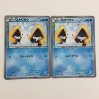 FTP ポケモンカード 新裏面 まとめ317番ユキワラシ２枚 まとめ319番ヒトツキトリデプス まとめ318番グレッグルギモーダ サムネイル 2