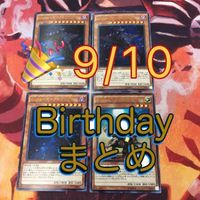 YK a 6 9月10日 生まれカード誕生日 Kozmo-ダークエクリプサー ドロッセル 遊戯王 ウルトラレア まとめ EP16-JP012 スターウォーズ サムネイル 1
