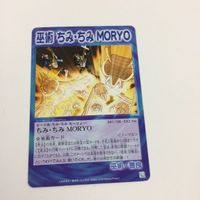 シャーマンキング 超 占事略決 カード トレカ まとめ 善良 ちみ ちみ MORYO レア 3 サムネイル 4