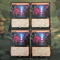 MTG マジックザギャザリング カード まとめ NEC 領域の衝突/Collision of Realms(拡張アート) 4枚セット 17 サムネイル 1