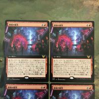 MTG マジックザギャザリング カード まとめ NEC 領域の衝突/Collision of Realms(拡張アート) 4枚セット 17 サムネイル 3