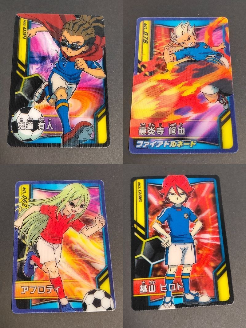イナズマイレブン 3dカード まとめ 鬼道有人 豪炎寺修也 アフロディ 基山ヒロト