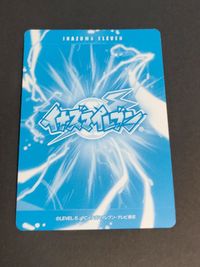 イナズマイレブン 3dカード まとめ 鬼道有人 豪炎寺修也 アフロディ 基山ヒロト サムネイル 7