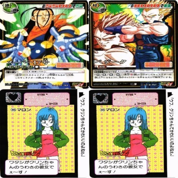 スーパー17号 ベジータ マロン カード まとめ