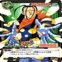 スーパー17号 ベジータ マロン カード まとめ サムネイル 2