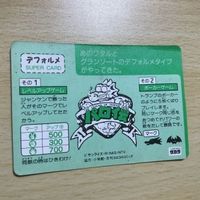 交渉歓迎 ca9-4 パロ伝 邪虎丸大王 カード 魔神英雄伝ワタル グランゾート デフォルメタイプ タカラ プリズム カード 0520 サムネイル 4