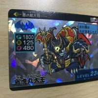 交渉歓迎 ca9-4 パロ伝 邪虎丸大王 カード 魔神英雄伝ワタル グランゾート デフォルメタイプ タカラ プリズム カード 0520 サムネイル 2
