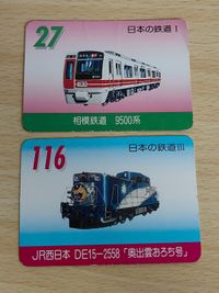 日本の鉄道 奥出雲おろち号 レトロ ビンテージ トレインカード TRAIN CARD 9500系 相模鉄道 JR西日本 サムネイル 1