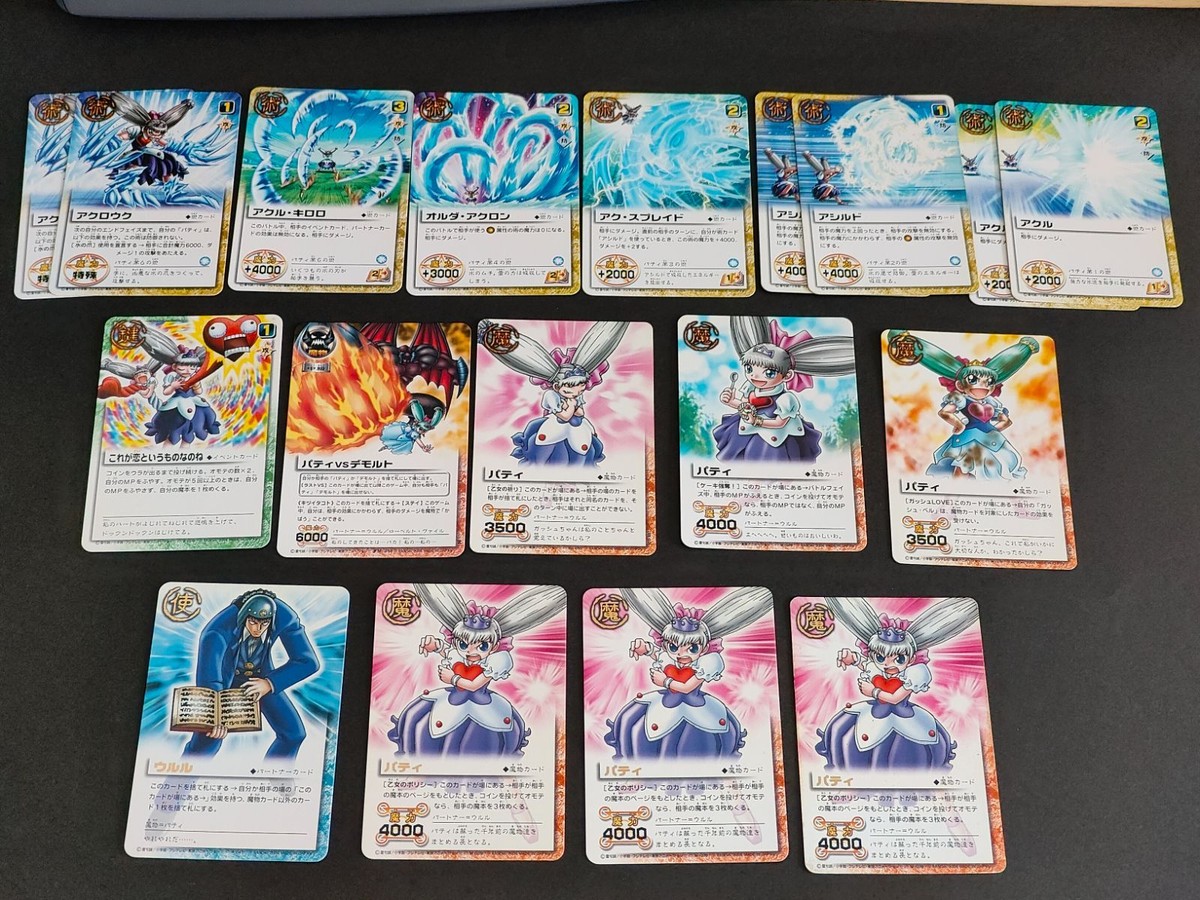 金色のガッシュベル ガッシュ カード まとめ パティ ウルル