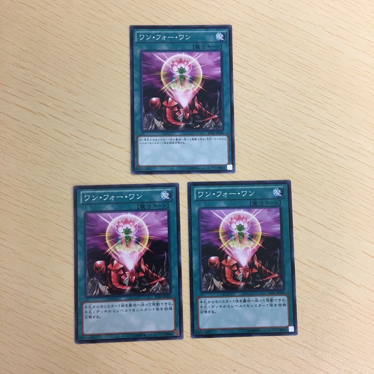 遊戯王 ノーマル カード トレーディングカード ワンフォーワン まとめ