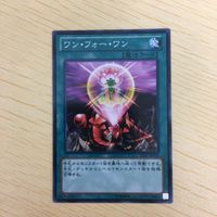 遊戯王 ノーマル カード トレーディングカード ワンフォーワン まとめ サムネイル 4