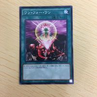 遊戯王 ノーマル カード トレーディングカード ワンフォーワン まとめ サムネイル 2