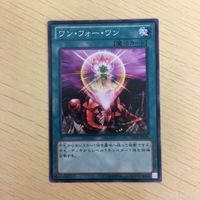 遊戯王 ノーマル カード トレーディングカード ワンフォーワン まとめ サムネイル 3
