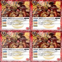 バトルスピリッツ バトスピ まとめ P 非売品 キラ レア ★カードリスト参照 ap499 サムネイル 5