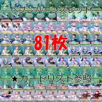 ヴァイスシュヴァルツ WS カード まとめ ヘブンバーンズレッド ヘブバン ★カードリスト参照 ap721 サムネイル 1
