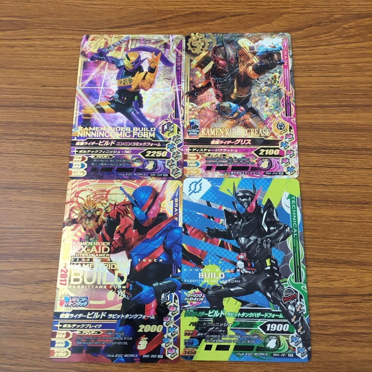 カード トレカ まとめ ガンバライジング SR ビルド グリス 26