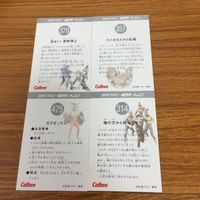 仮面ライダー カード まとめ 53 サムネイル 6