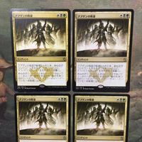 MTG マジックザギャザリング カード まとめ KTK アブザンの隆盛/Abzan Ascendancy 4枚セット 16 サムネイル 3