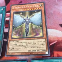 IT220706-1758 青い涙の天使 E・HERO オネスティ・ネオス デュエル・アカデミア シークレット まとめ ヒスコレ HC01-JP011 遊戯王 サムネイル 3