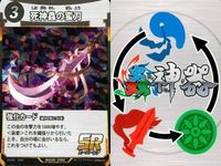 カード 蟲神器 まとめ SR スーパーレア 草薙の劫火 死神蟲の蜜刀 螳螂の大鎌 草薙の紅剣 サムネイル 3