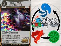 カード 蟲神器 まとめ SR スーパーレア 草薙の劫火 死神蟲の蜜刀 螳螂の大鎌 草薙の紅剣 サムネイル 4