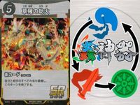 カード 蟲神器 まとめ SR スーパーレア 草薙の劫火 死神蟲の蜜刀 螳螂の大鎌 草薙の紅剣 サムネイル 2