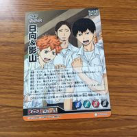 ハイキュー バボカ カード トレカ まとめ 菅原 孝支 東峰 旭 日向&影山 床に叩きつけるだけがスパイクじゃない 11 サムネイル 9