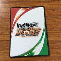 ハイキュー バボカ カード トレカ まとめ 菅原 孝支 東峰 旭 日向&影山 床に叩きつけるだけがスパイクじゃない 11 サムネイル 10