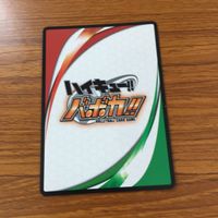ハイキュー バボカ カード トレカ まとめ 菅原 孝支 東峰 旭 日向&影山 床に叩きつけるだけがスパイクじゃない 11 サムネイル 8