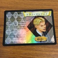 カード トレカ ハリーポッター ドラコ マルフォイ 53