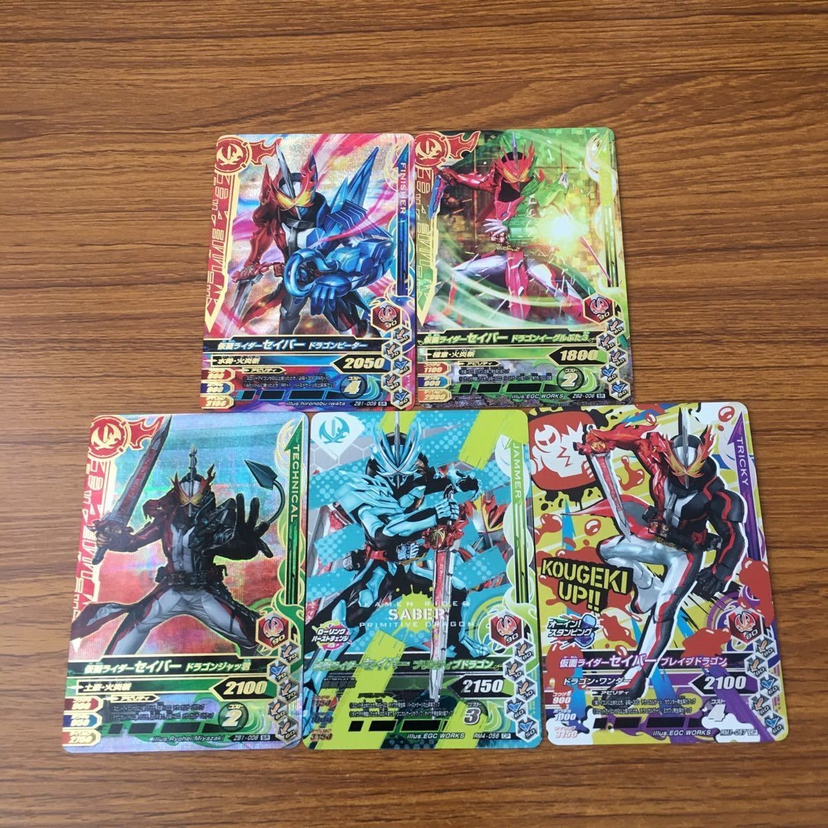 カード トレカ まとめ ガンバライジング SR セイバー 15
