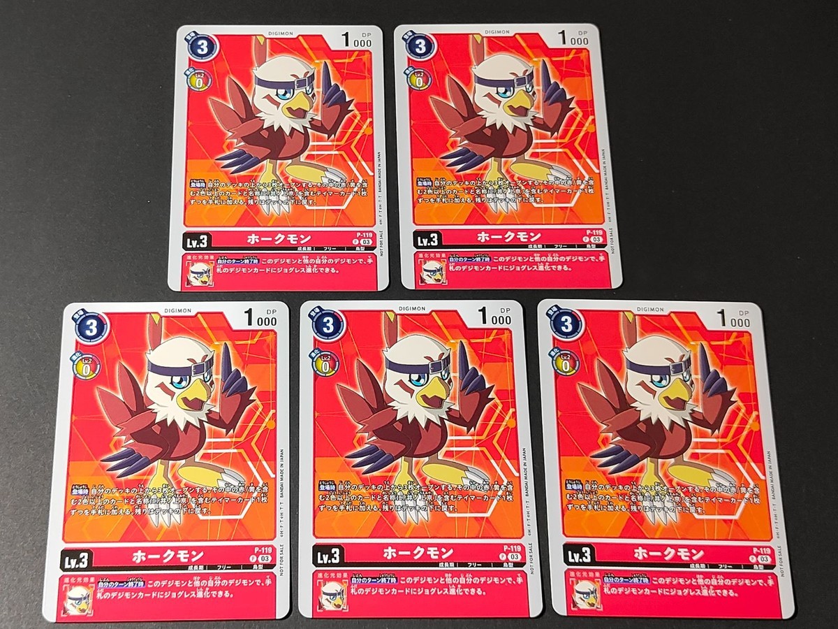 カード ホークモン p-119 非売品 デジモンカード まとめ