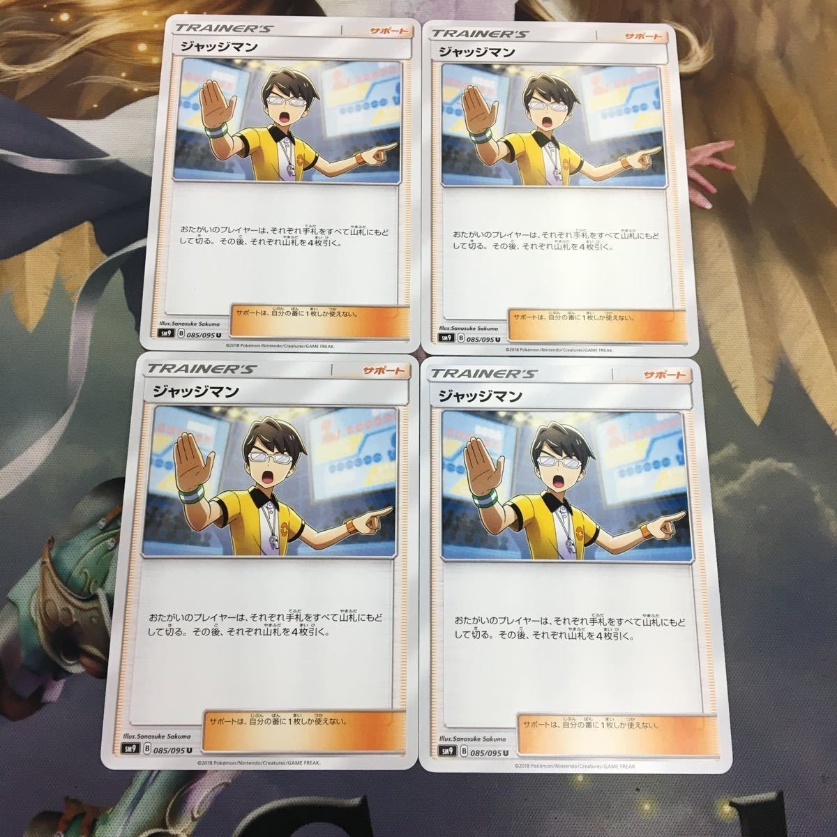 ポケモンカード 新裏面 トレーナーカード まとめ 4枚 サポート ジャッジマン 32