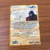 カード トレカ まとめ ファイナル ファンタジー FF バレット シド ヴィンセント 20 サムネイル 8
