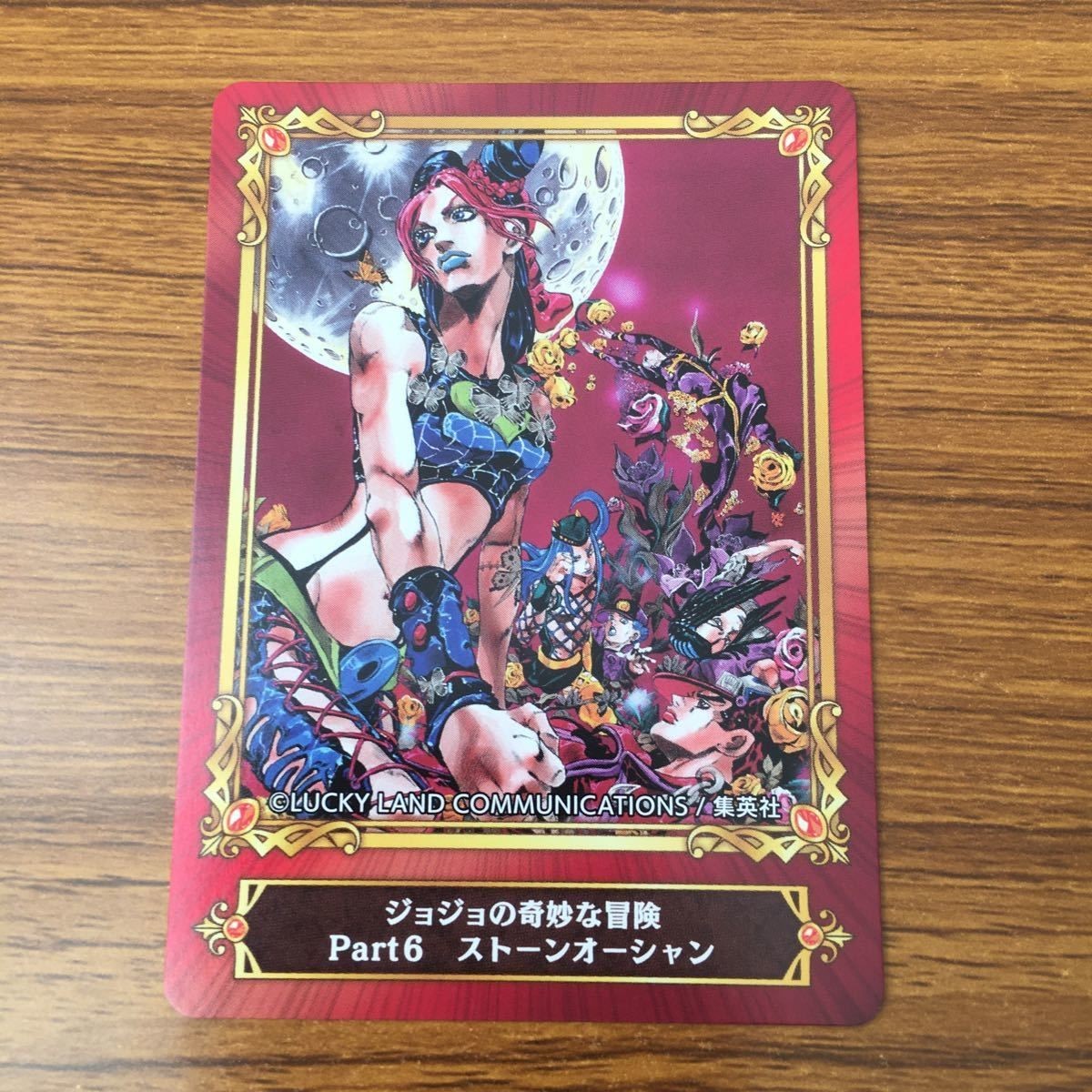 トレカ カード ジャンプフェア 非売品 プロモ ジョジョの奇妙な冒険 ストーンオーシャン 23