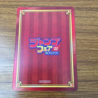 トレカ カード ジャンプフェア 非売品 プロモ ジョジョの奇妙な冒険 ストーンオーシャン 23 サムネイル 2