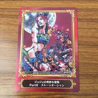 トレカ カード ジャンプフェア 非売品 プロモ ジョジョの奇妙な冒険 ストーンオーシャン 23