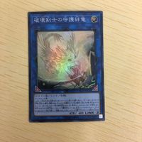 遊戯王 スーパーレア リンク カード トレーディングカード 閃刀姫ーカガリ クロスローズドラゴン 破壊剣士の守護絆竜 まとめ サムネイル 4
