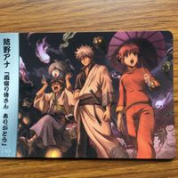 銀魂 カード トレカ まとめ 坂田 銀時 神楽 志村 新八 外道丸 パンデモニウム 片栗 虎 16 サムネイル 2