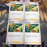ポケモンカード 新裏面 4枚 トレーナーカード ナタネの活気 8